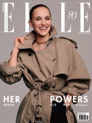 ELLE 她雜誌 - Magazine